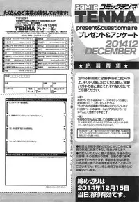 COMIC Tenma 2014-12