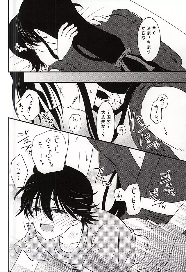 Kikan Gentei Super Darling