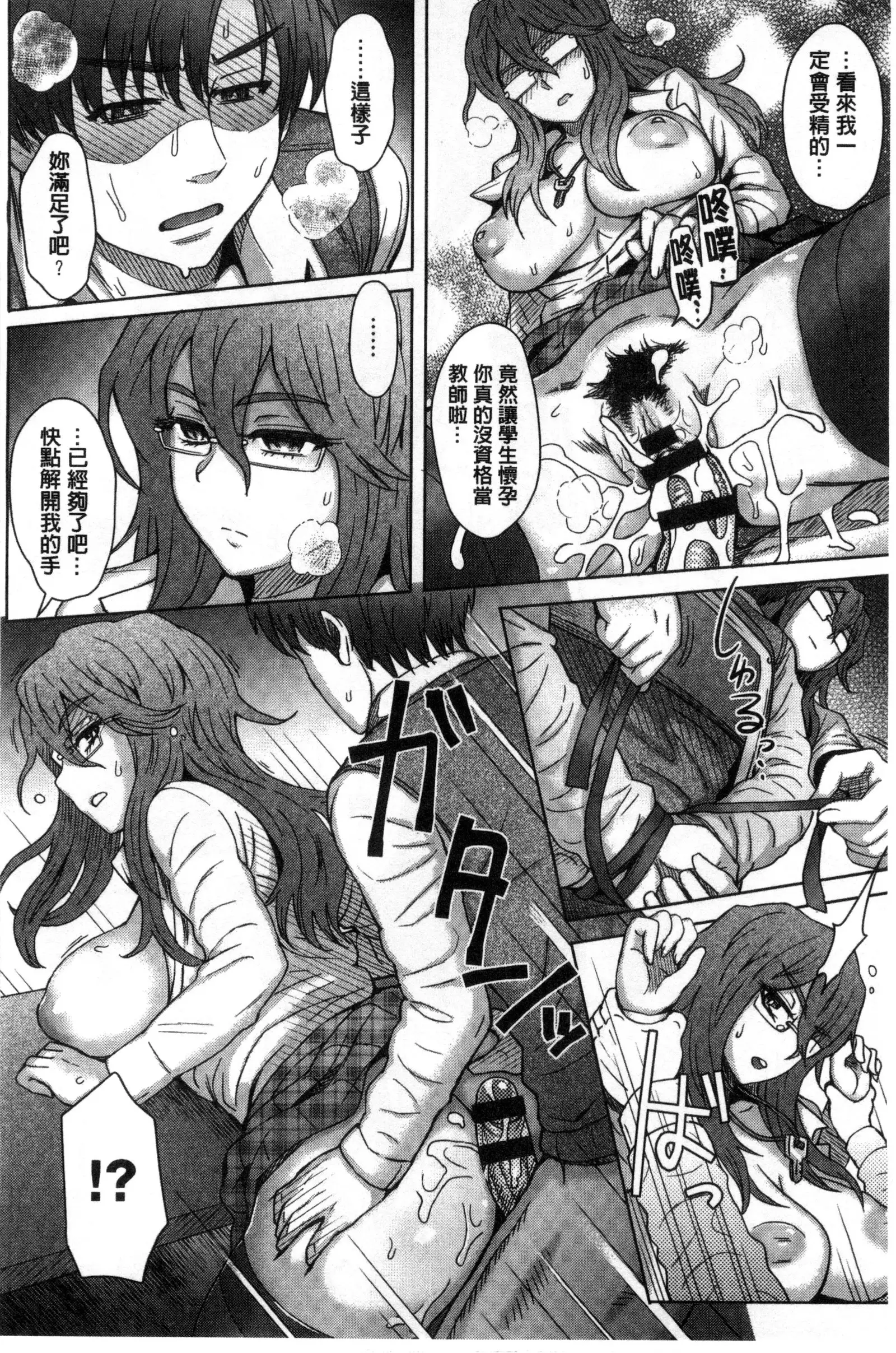 Retsujou Mixture | 劣情慾獸的混合體