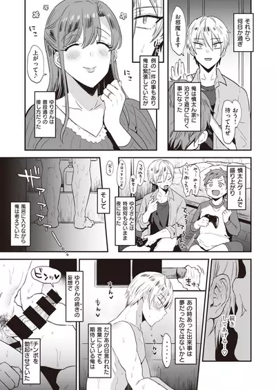 COMIC Shitsurakuten 2020-10