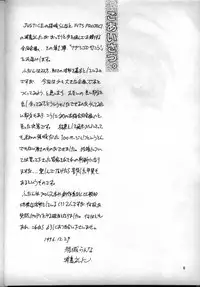 [Fits Project] Nadesico de Ikou! (Nadesico)