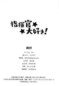 (C94) [S.K (Shishigai)] Shikikan Daisuki! (Azur Lane)