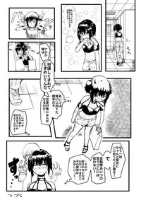 [Hazuki] Ijimekko ga TS Shite Shikaeshi Sareru Manga