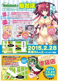 月刊めろメロ2015年3月号