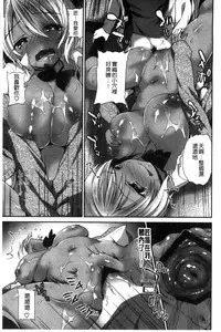 [Amanagi Seiji] Shojo de Bitch [Chinese]