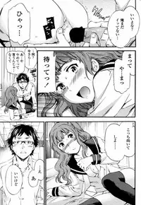 [Cuvie] Social Beast (COMIC Penguin Celeb 2011-06)