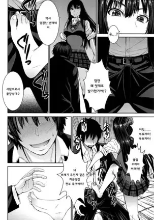 Cinderella ni Onegai! | 신데렐라에게 부탁해!