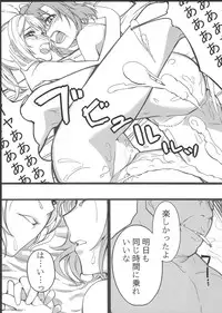 (C87) [corori (Yopparai Oni?, Haruichi)] HONOERIKAN (Love Live!)