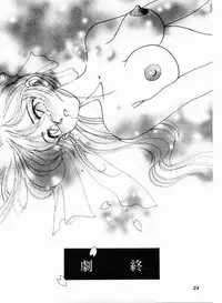 (C51) [Mizutama Shouboudan (Monogusa Wolf)] High Collar san Ga Tooru (Sakura Taisen)
