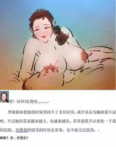 超乳李晓娟