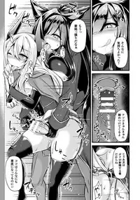 [Anthology] Seigi no Heroine Kangoku File Vol. 6 [Digital]
