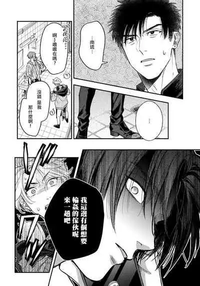 Kokomade Yarutoha Kiitenai! |之前可没听说要做到这个份上啊！ 1-5