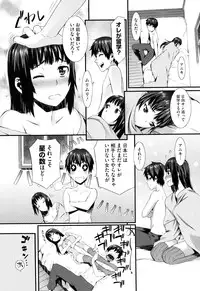 [Musashimaru] Touzen, Imouto ni wa Naisho de