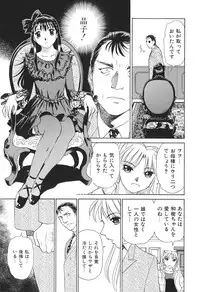 [Futamaro] Ai-Kazoku