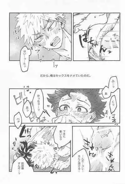 Masani Retsujou Saredo Junjou - The Second Night