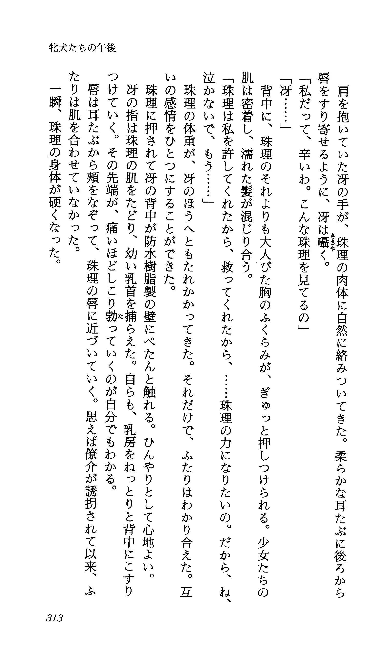 TERMI! 1