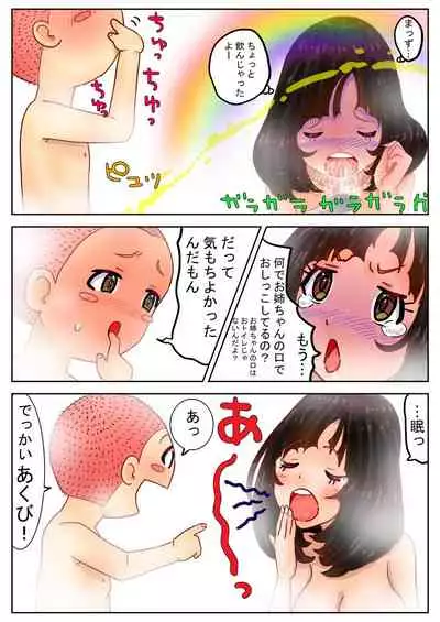 モモタロウ Ch.1-4