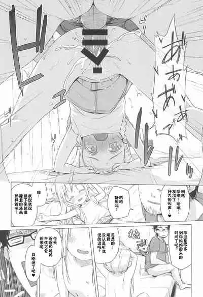 Uchi no Tonari no Shougakusei wa Kinpatsu Hekigan Ecchi Suki