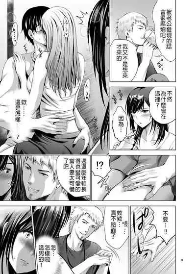 Moto Gal Wakazuma ga Yarikon ni Sanka Shita Ken | 前太妹年輕人妻不小心參加了肉體聯誼記