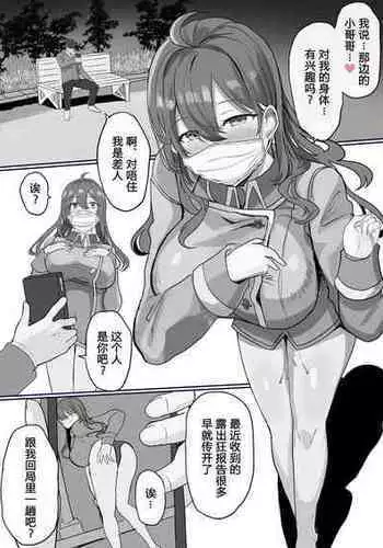 [Himuro Shunsuke] Roshutsukyou [Chinese] [路凝安个人汉化]