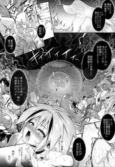 War Gynoid no Shimeikan