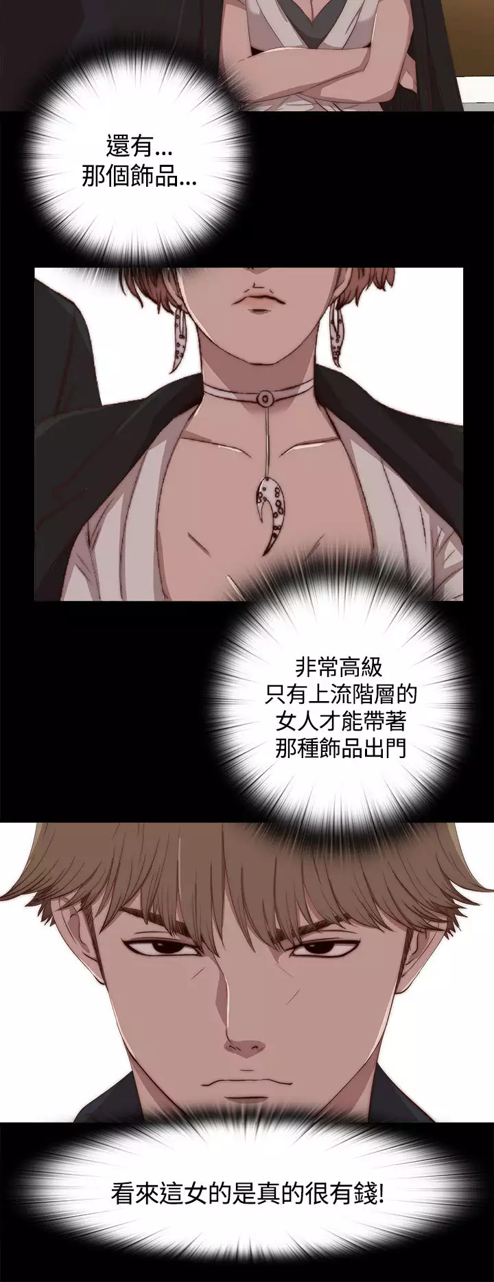 Marionette 傀儡玛莉 ch.1-7