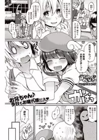 [majoccoid] Kyou Boku wa Oinari-sama (Kyonyuu) ni Doutei o Ubawaremashita