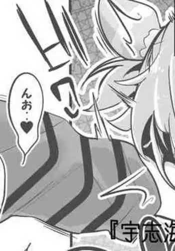 Ushikai Ichigo wa Hiza no Ue Hen