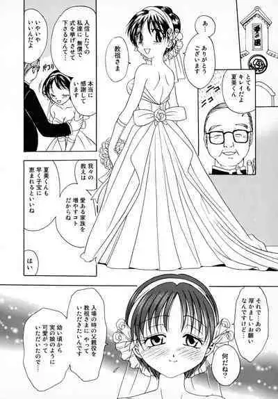 [Anthology] Bridal Rape
