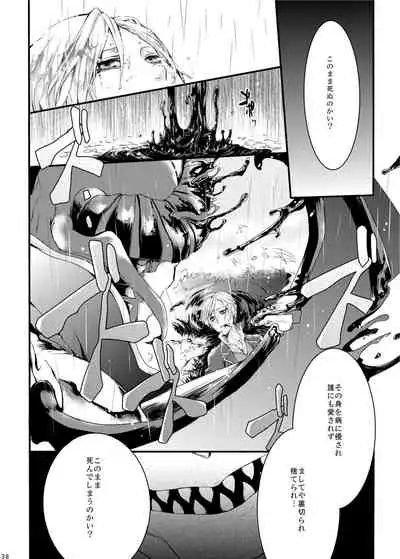 [M月] ほしとあめ + こいわずらい + SERAPHIM（アンソロ） (Shironeko Project) [Digital]