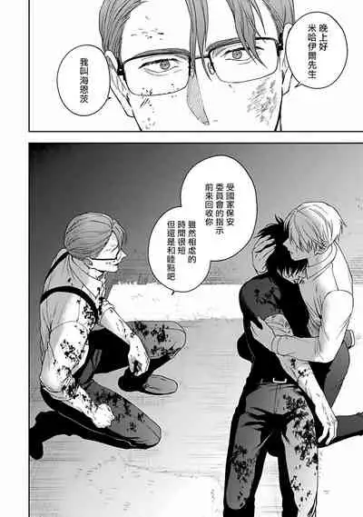 Undead Pappy | 吸血鬼爸比