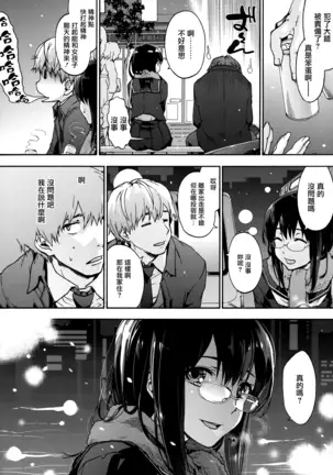 Harem Spiral Ch. 1-7