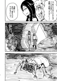 [Mikenekohanten (Sakamoto Kafka)] Chuugokudou