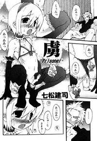 [Anthology] Ero Shota 2 - Milk Boys