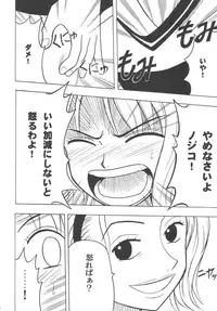 [Crimson Comics (Carmine)] Koukai Soushuuhen (One Piece)