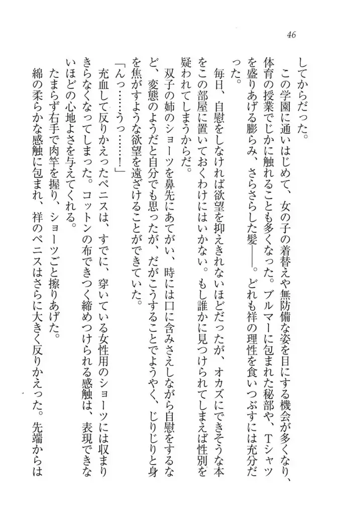 ふたご学園ヘヴン^2