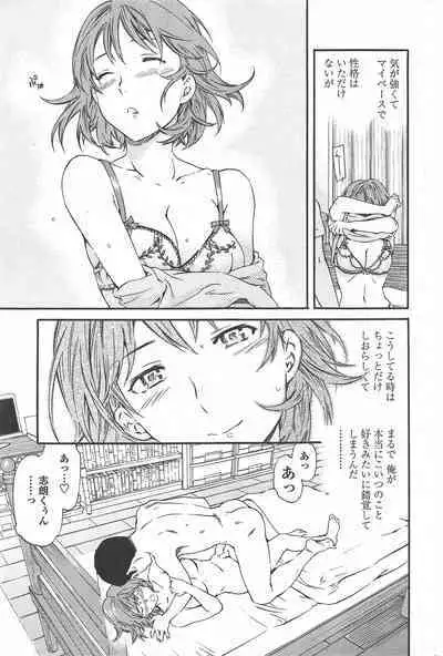 COMIC Penguin Celeb 2010-08