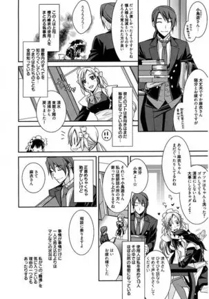 Maid Cinderella ~ Goshujin-sama Ha Tenen Do S~