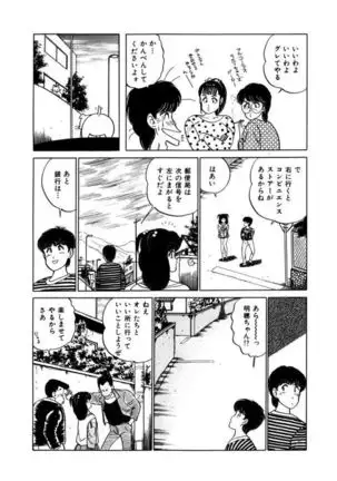 Abunai Joshi Ryou Monogatari Vol.2