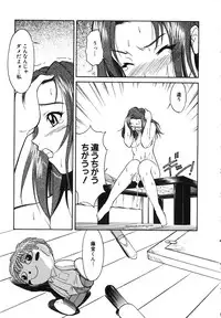 [Anthology] Comic G：drive Vol.3 Sis-con hen Special: Kana ~Imouto~