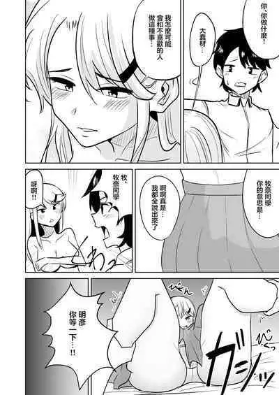 Gal ga Ouchi ni Yattekita Hanashi | 辣妹來我家裸打炮的故事