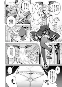 [Mesuman Teikoku (Kosuke)] VAMPIRE SANDWICH (Granblue Fantasy) [Digital]