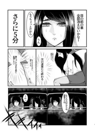 トイレに行きたい!