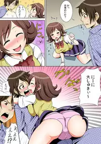 に～に、おしっこ! ～記憶をなくした無邪気な妹を躾けることにしました～【フルカラー】 1,2,3