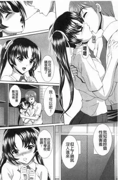 [Kuroi Kingyo] Damesu Switch | 堕牝的開關 [Chinese]