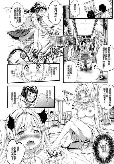 Toro Musume 22 Kotatsu