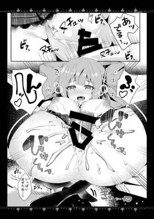 カノジョとのヒミツ