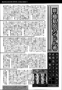 Manga Bangaichi 2013-07