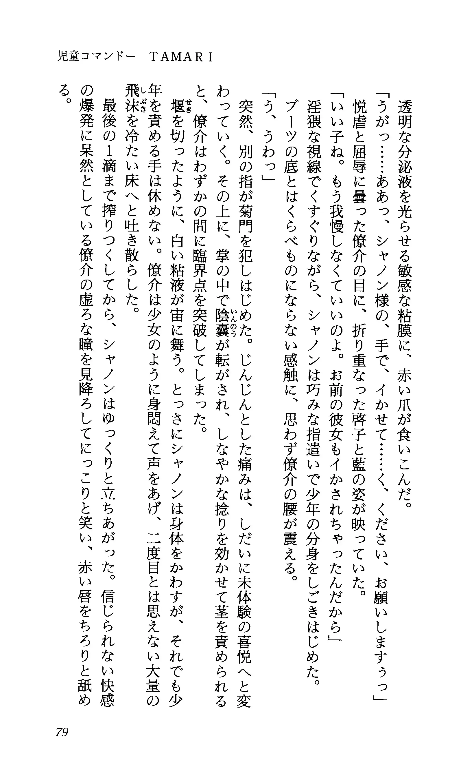 TERMI! 1