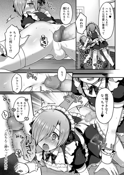 Koushoku Shounen Vol. 14